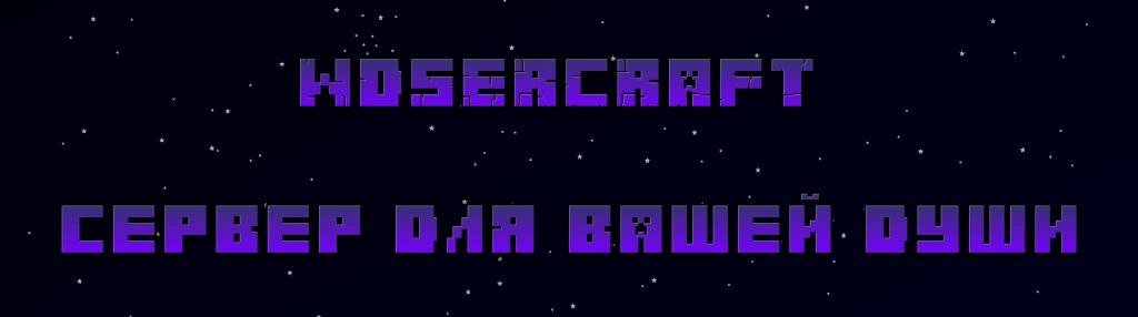 wdsercraft