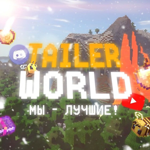 TAILERWORLD