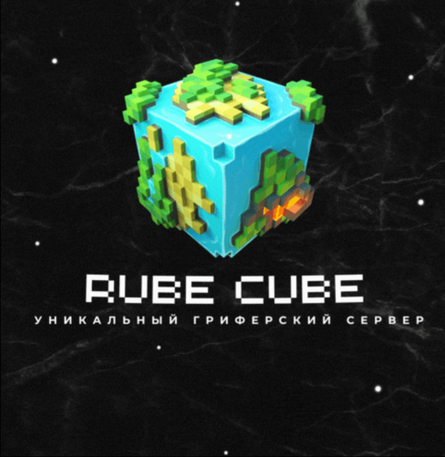 RubeCube