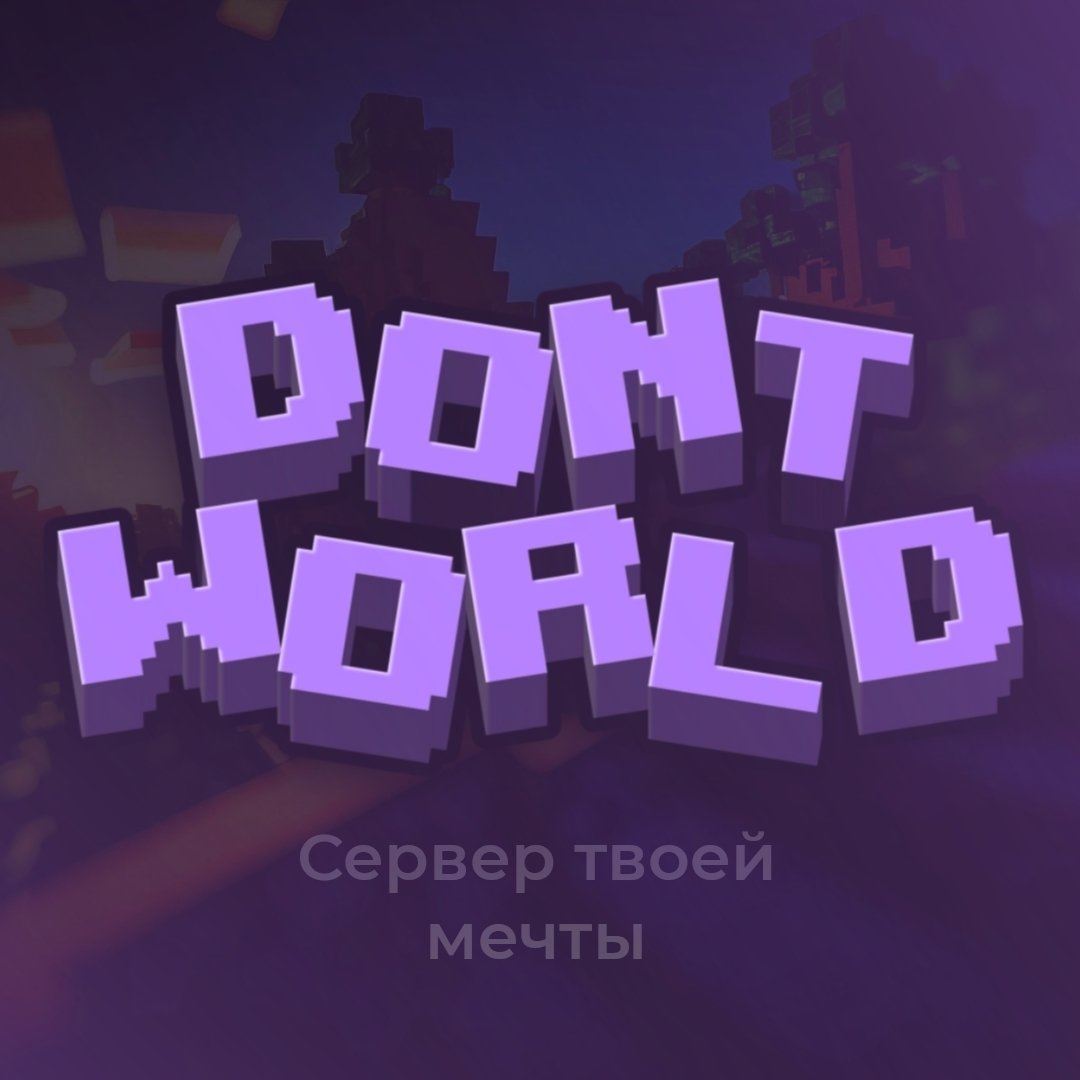 DontWorld