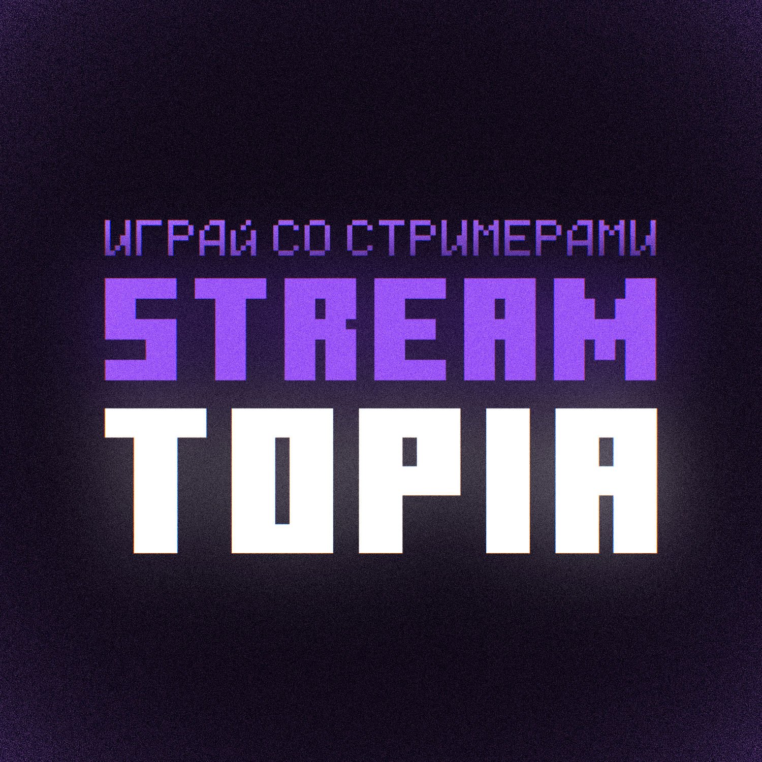 StreamTopia